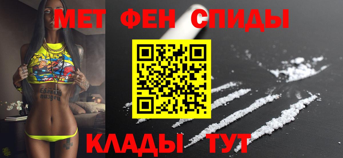 АМФ  Вход с VPN  Михайловск  Амфетамин VHQ 