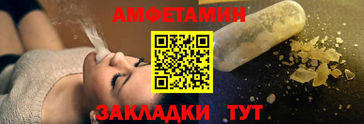 АМФЕТАМИН VHQ Михайловск