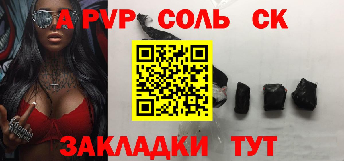 APVP мука Михайловск