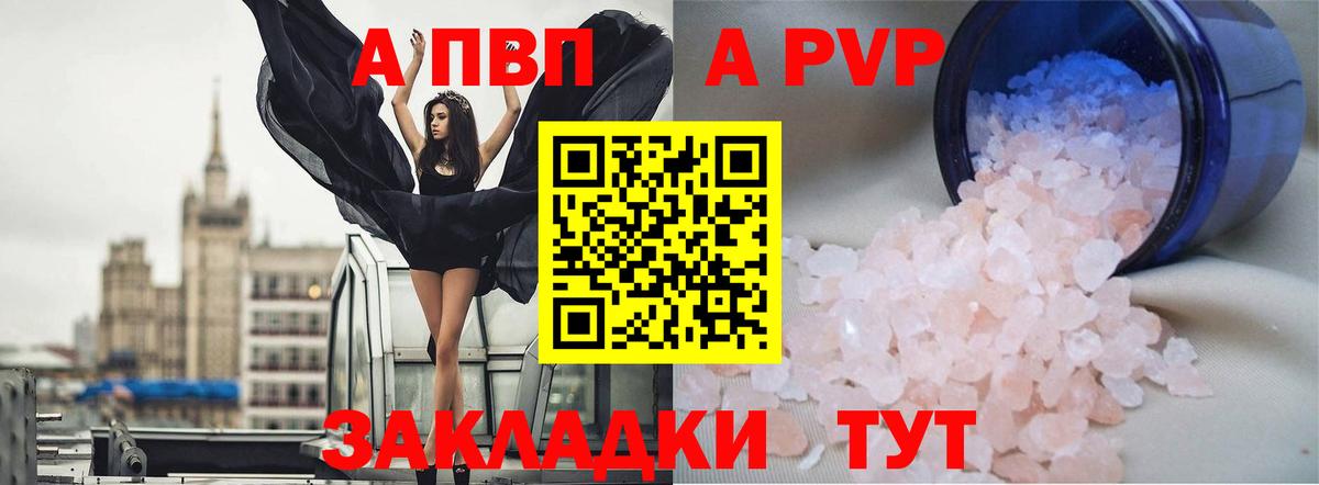 Михайловск  Alfa_PVP  Вход с VPN  А ПВП мука  A-PVP СК КРИС  APVP СК КРИС 
