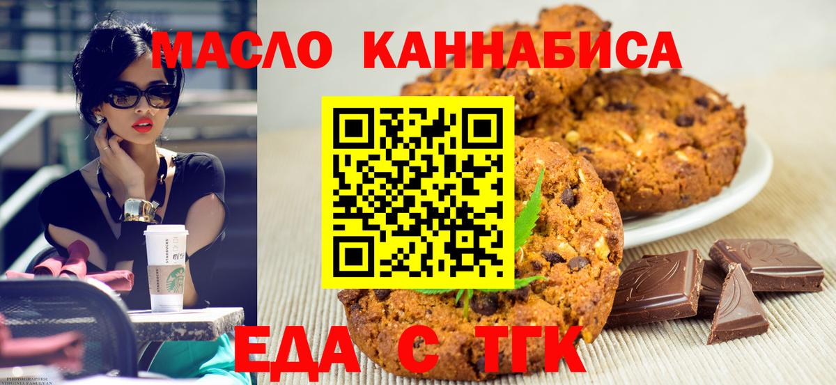 Cannafood конопля  Вход с VPN  Михайловск 