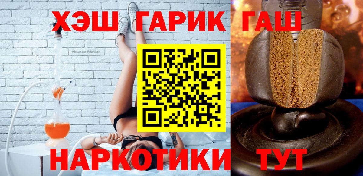 ГАШ гарик  ГАШ  хочу наркоту  Михайловск  ГАШИШ убойный  Вход с VPN 