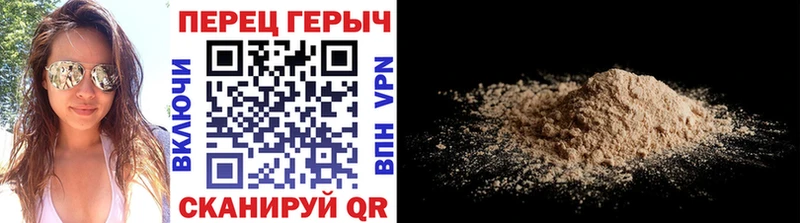 ГЕРОИН хмурый Михайловск