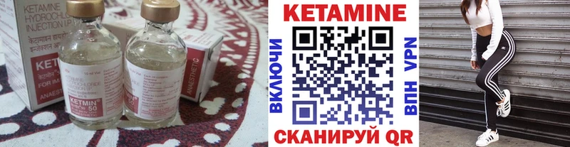КЕТАМИН ketamine  Михайловск 