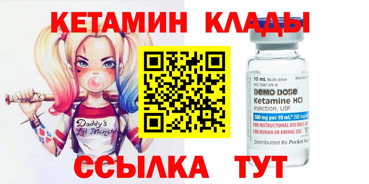 Кетамин ketamine Михайловск