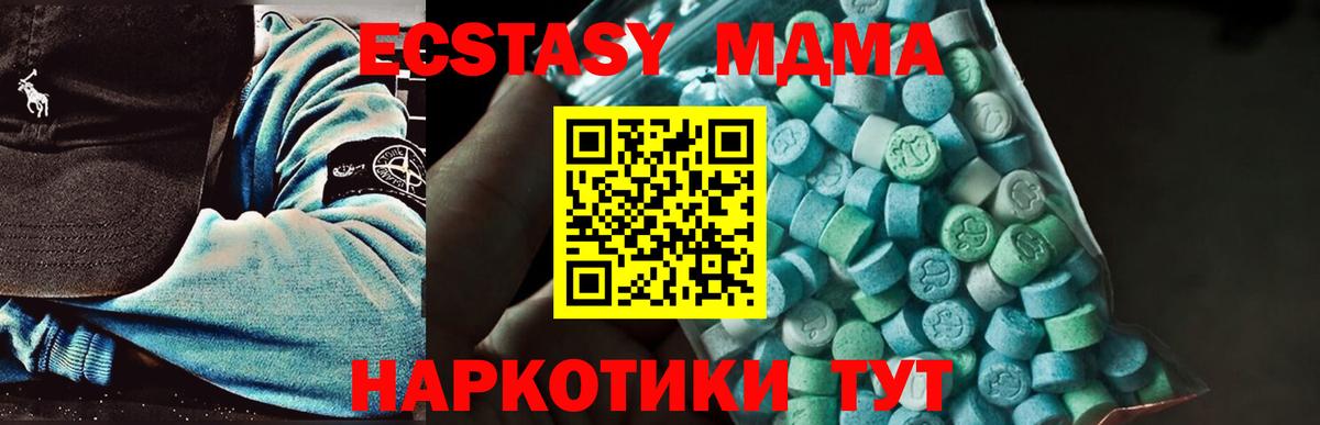 МДМА молли  MDMA  Михайловск  Вход с VPN 