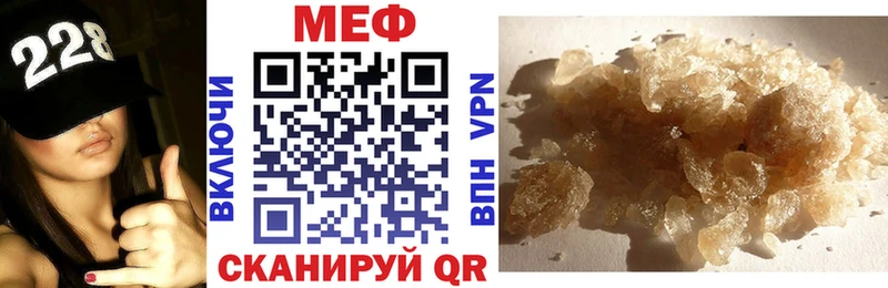МЕФ mephedrone  Михайловск 