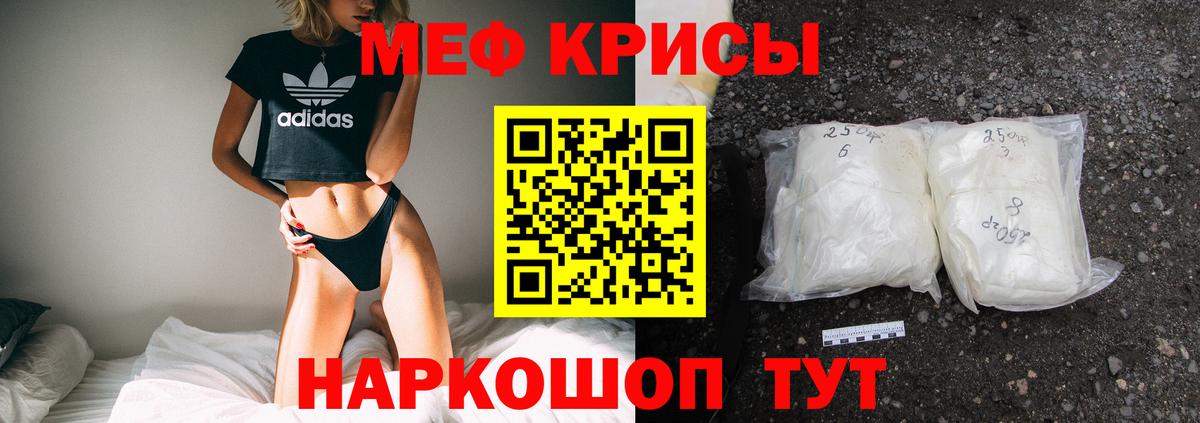 Меф мука Михайловск