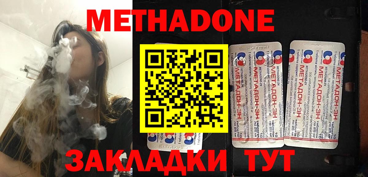 Михайловск  KRAKEN ССЫЛКА  Вход с VPN  МЕТАДОН methadone 