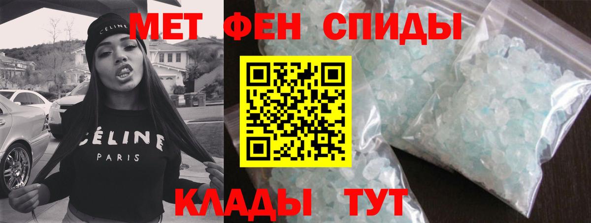Михайловск  Первитин кристалл  Вход с VPN 