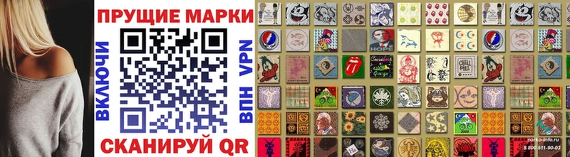 Марки NBOMe 1,5мг  Михайловск 