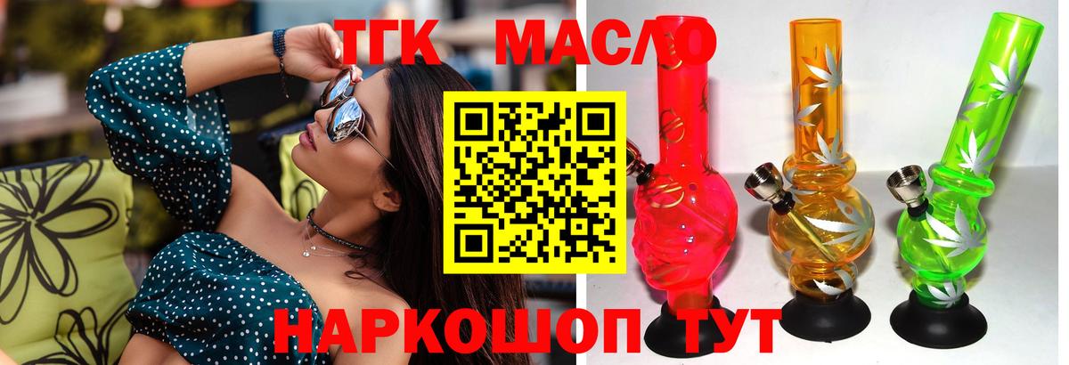Дистиллят ТГК Wax Михайловск