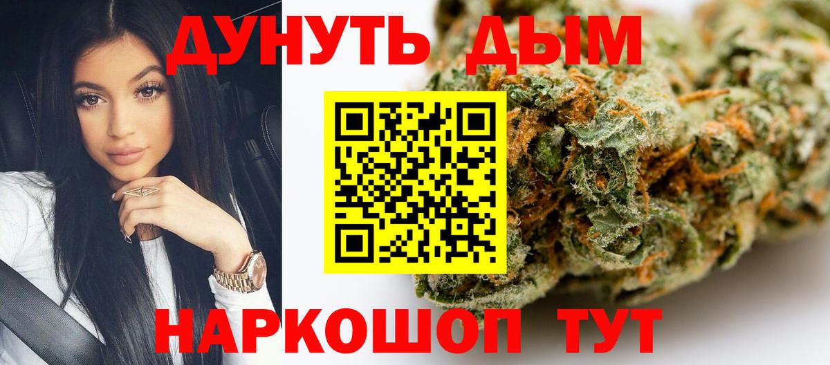 Шишки марихуана планчик  Канабис LSD WEED  Вход с VPN  Каннабис White Widow  Михайловск 
